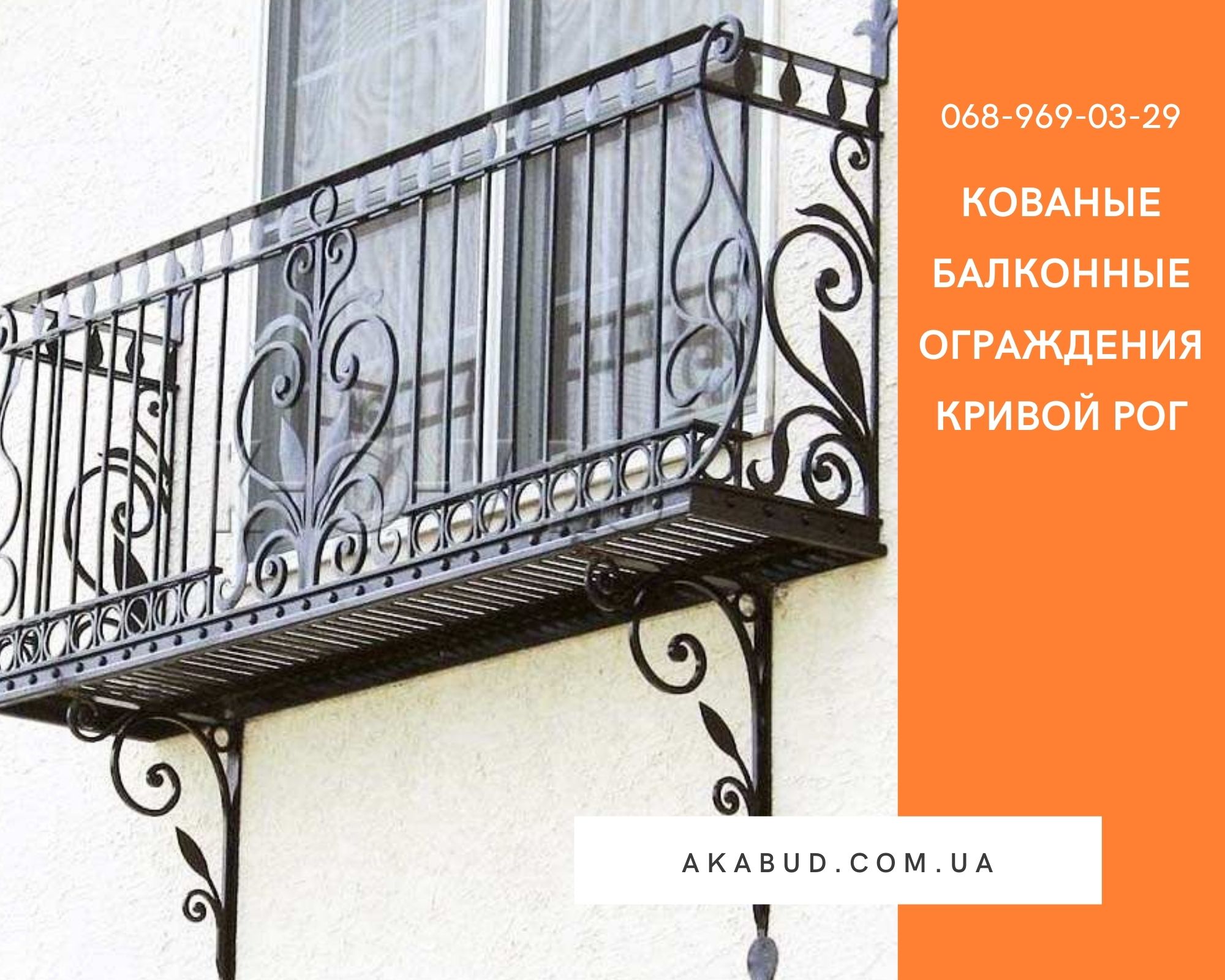 Кованые и сварные балконные перила (ограждения)